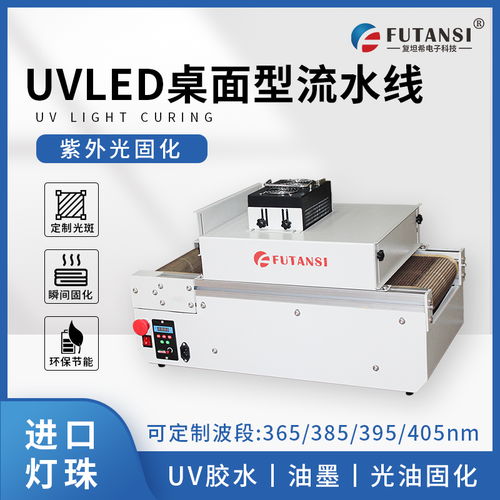led uv固化箱真的比傳統(tǒng)固化方式更高效嗎