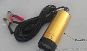 可拆卸新款特供鋁合金帶濾網裝置電動抽油泵價格 廠家 圖片